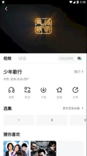 爱的追影集app官方图片1