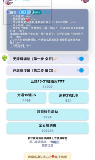 意几自动弹奏app手机版图片1