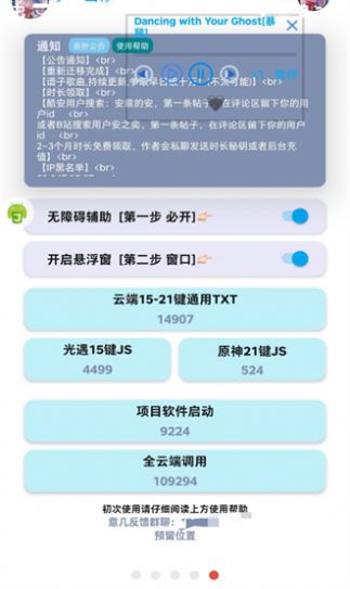 意几自动弹奏app手机版图片2