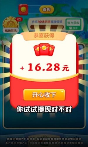 前兔无量游戏领红包正式版图片1