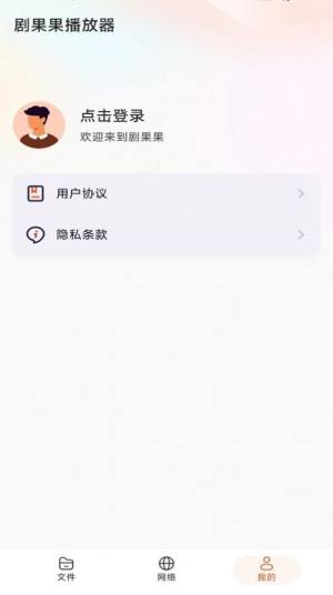 剧果果app图2