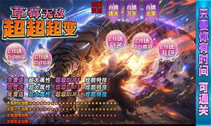 草莓无敌超超超变传奇手游官方版图片1