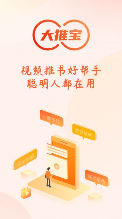 大推宝app图3