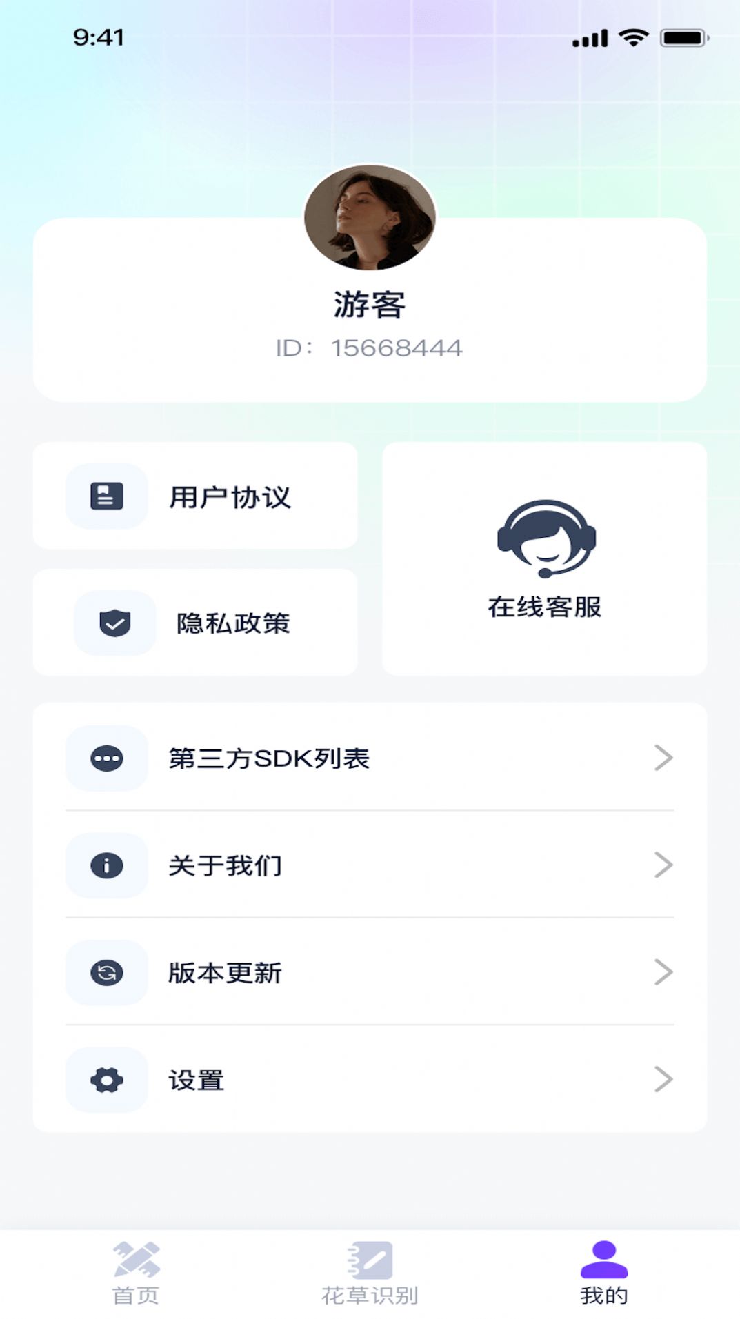 极光测量仪app图2