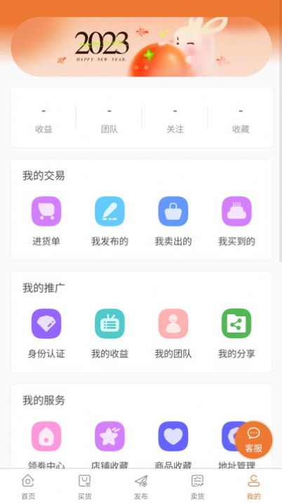 清尾狐app图1