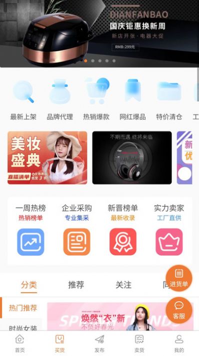 清尾狐app图2