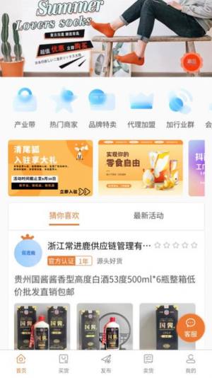 清尾狐app手机版图片2