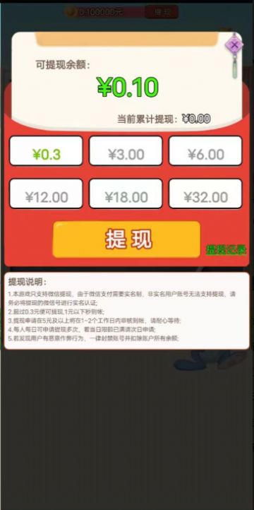 兔子来猜猜红包版图1