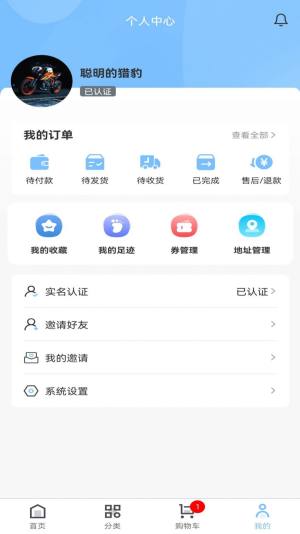 兴农易买app图2