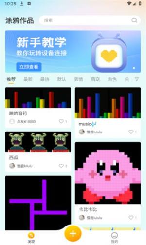丁丁爱涂app官方版图片1