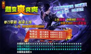 寒刀超变爽爽爽手游官方正版图片1