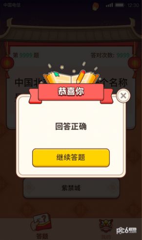 云裹答题app图1