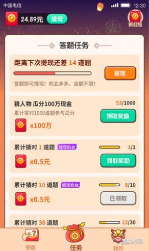 云裹答题app软件图片1