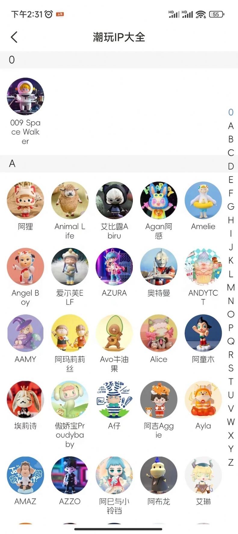 潮物所app官方版图片2