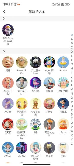 潮物所app官方版图片2