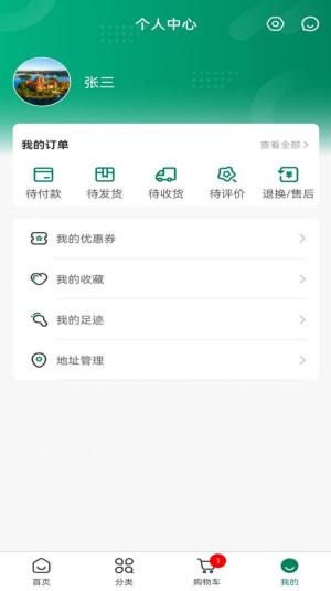 犇亿农app图1