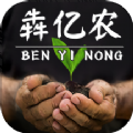 犇亿农app软件 v1.0.4