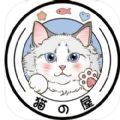 爱猫物语宠物店免费正式版 v1.0