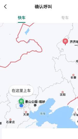 老兵出行乘客端app官方版图片1