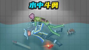 布偶人爆破乐园游戏下载安卓版图片1