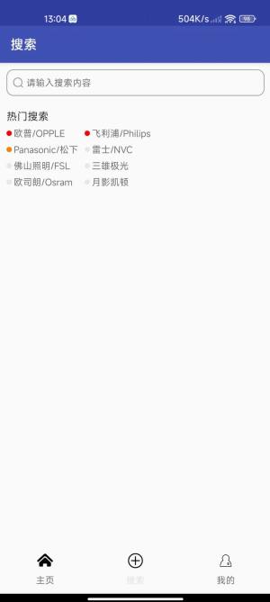 小芳灯具app官方版图片1