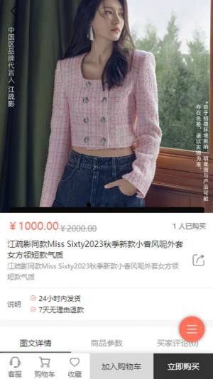 佳士芬app官方版图片1