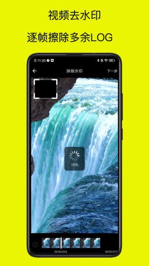 祺盛视频去水印免费app软件图片1