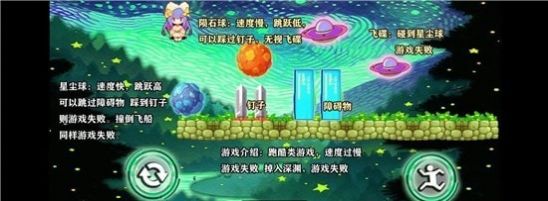 星空小球球游戏图3