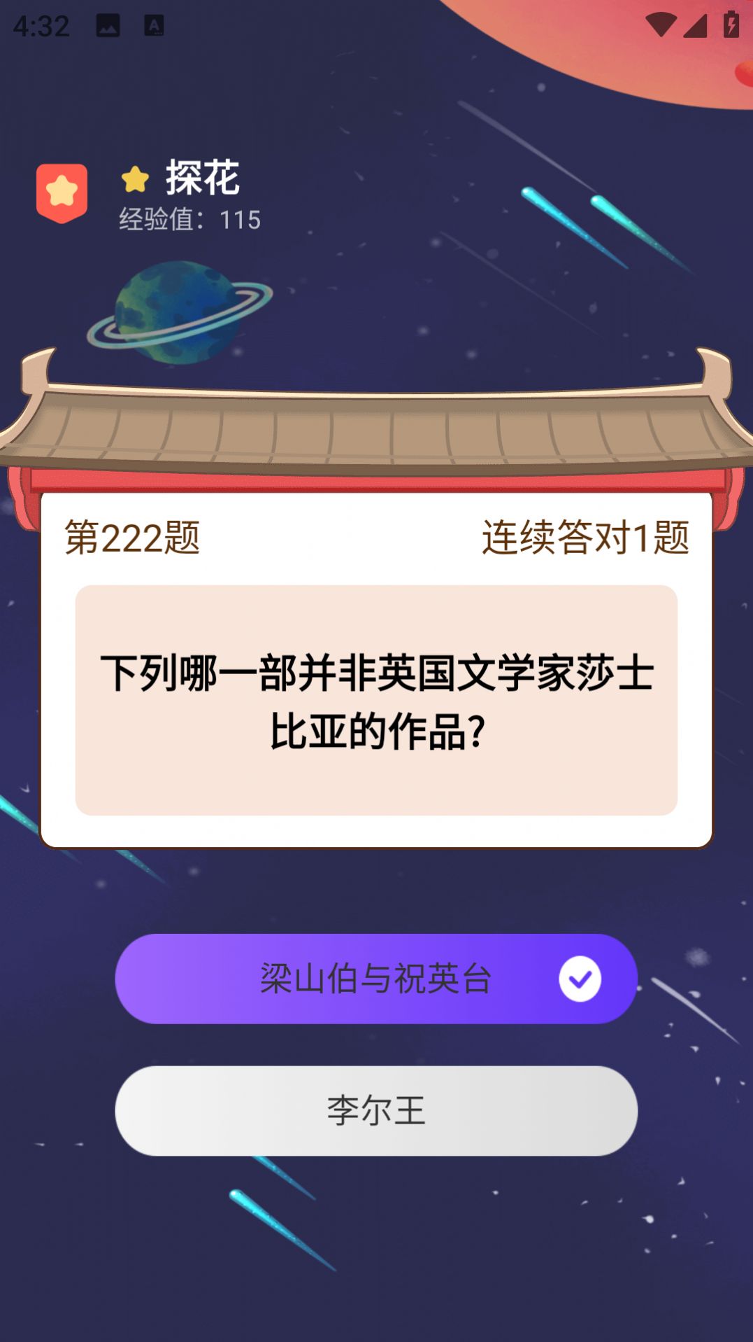 一库阅题app图2