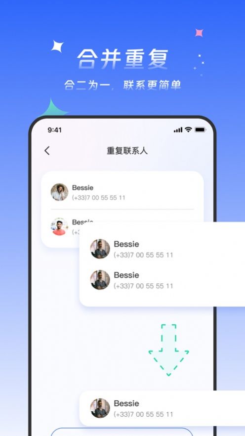 柠檬手机管家app图1