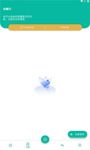 纠结工具箱app软件图片1