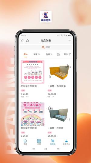 森麟易购app手机版图片1