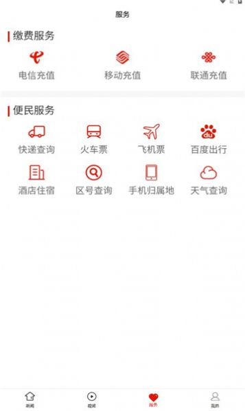 碧江融媒app图1