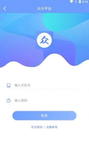 众分app手机版图片1
