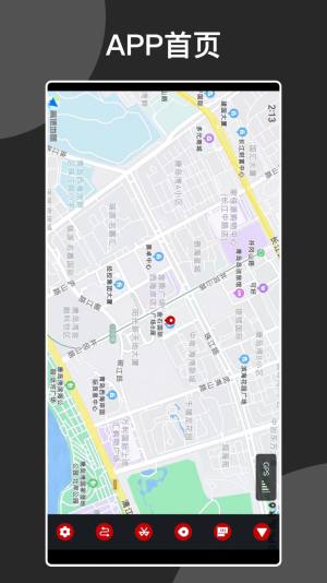 安巡助手软件app图片2