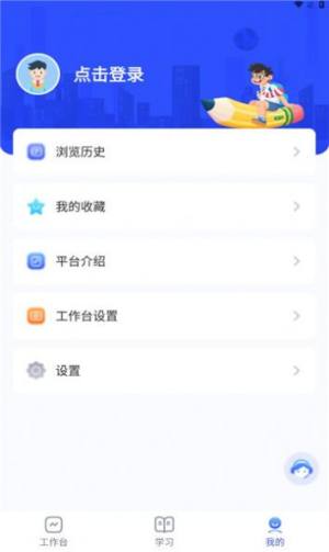 微校随申学APP图1