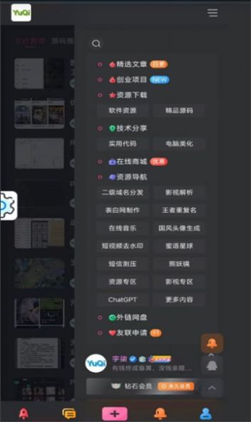 宇柒云阁app图1