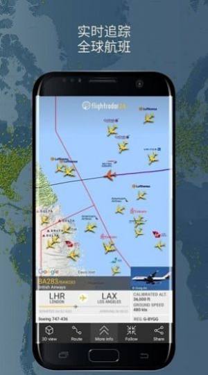 FlightRadar24安卓版图1