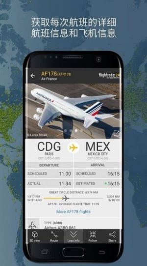 FlightRadar24安卓版图2