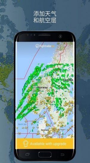 FlightRadar24安卓版app图片1