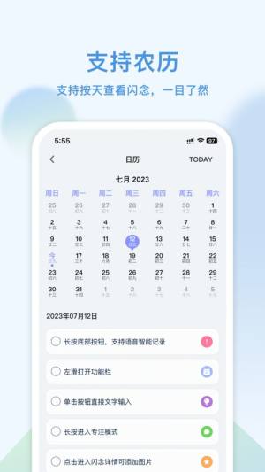 闪念胶囊app手机版图片1