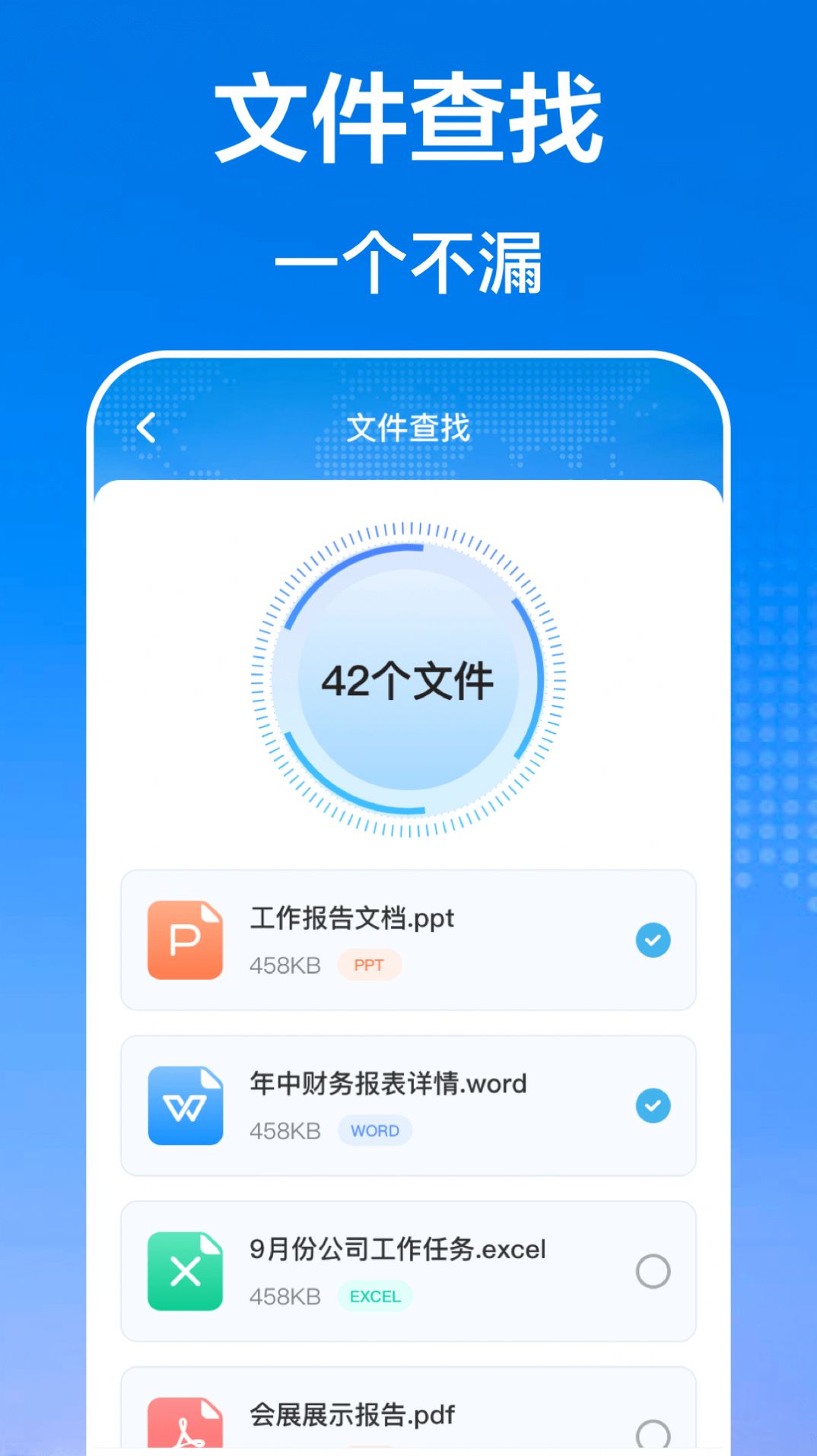 手机互传文件管理器app图2