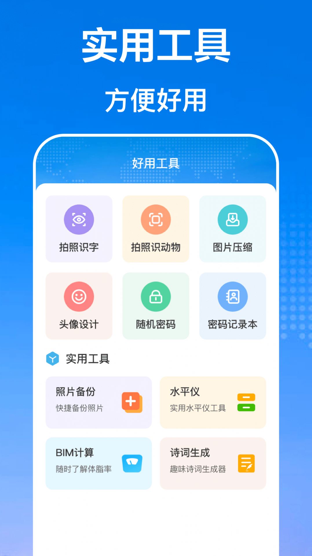 手机互传文件管理器app软件图片1