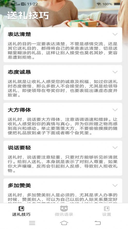 微讯好礼app官方版图片1