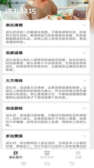 微讯好礼app官方版图片1