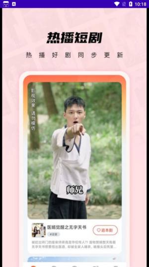 TT短剧app官方图片1
