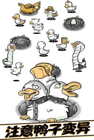 奇怪鸭子孵蛋游戏图1