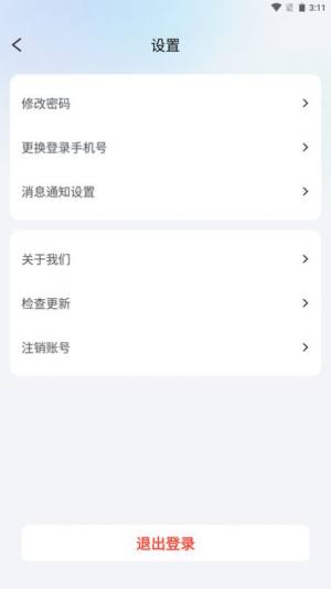 红顶聚成app手机版图片1
