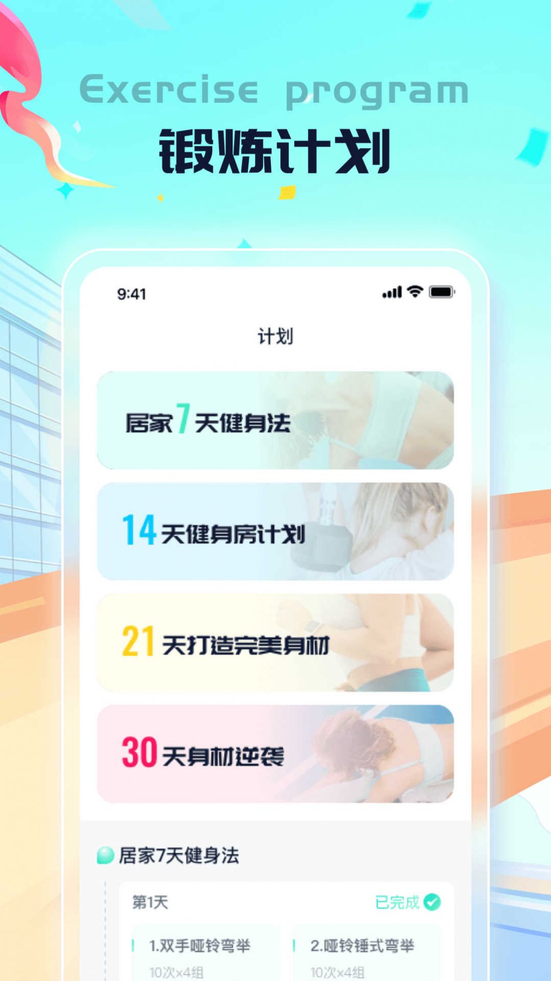 老马计步app手机版图片1