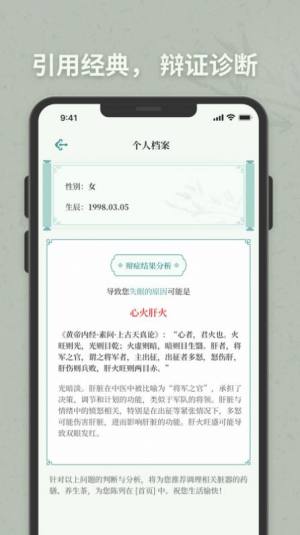 子午觉app手机版图片1
